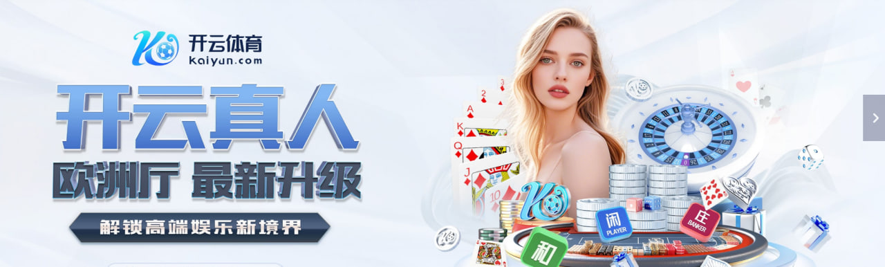 开云（中国）kaiyun·官方网站-网页版登录入口